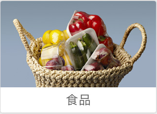食品行业